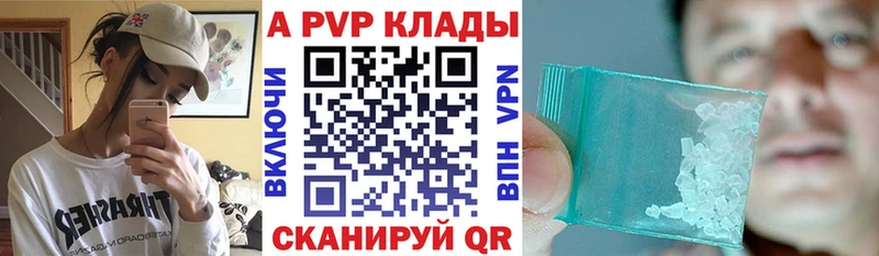 A-PVP крисы CK где купить наркотик Обоянь