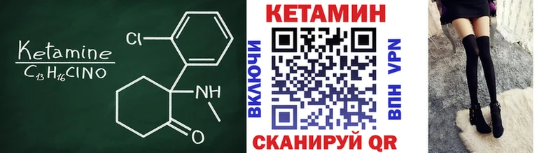 КЕТАМИН ketamine Обоянь
