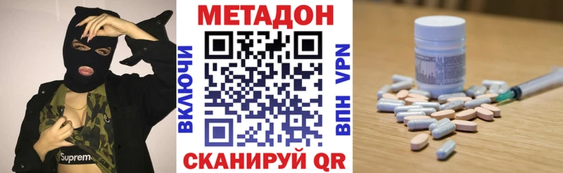 МЕТАДОН methadone  Обоянь 